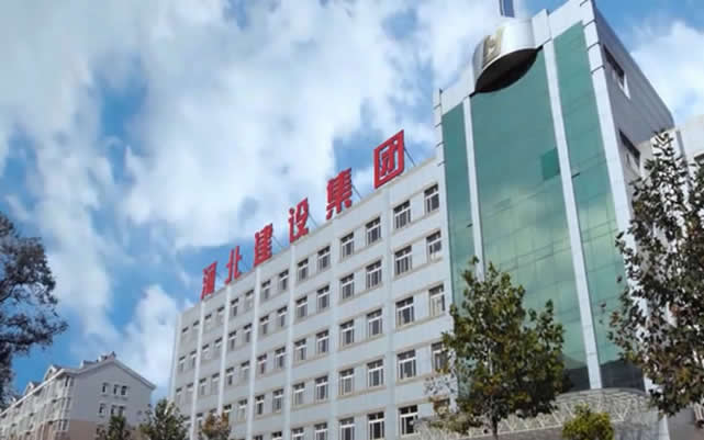 卧龙河北建设集团